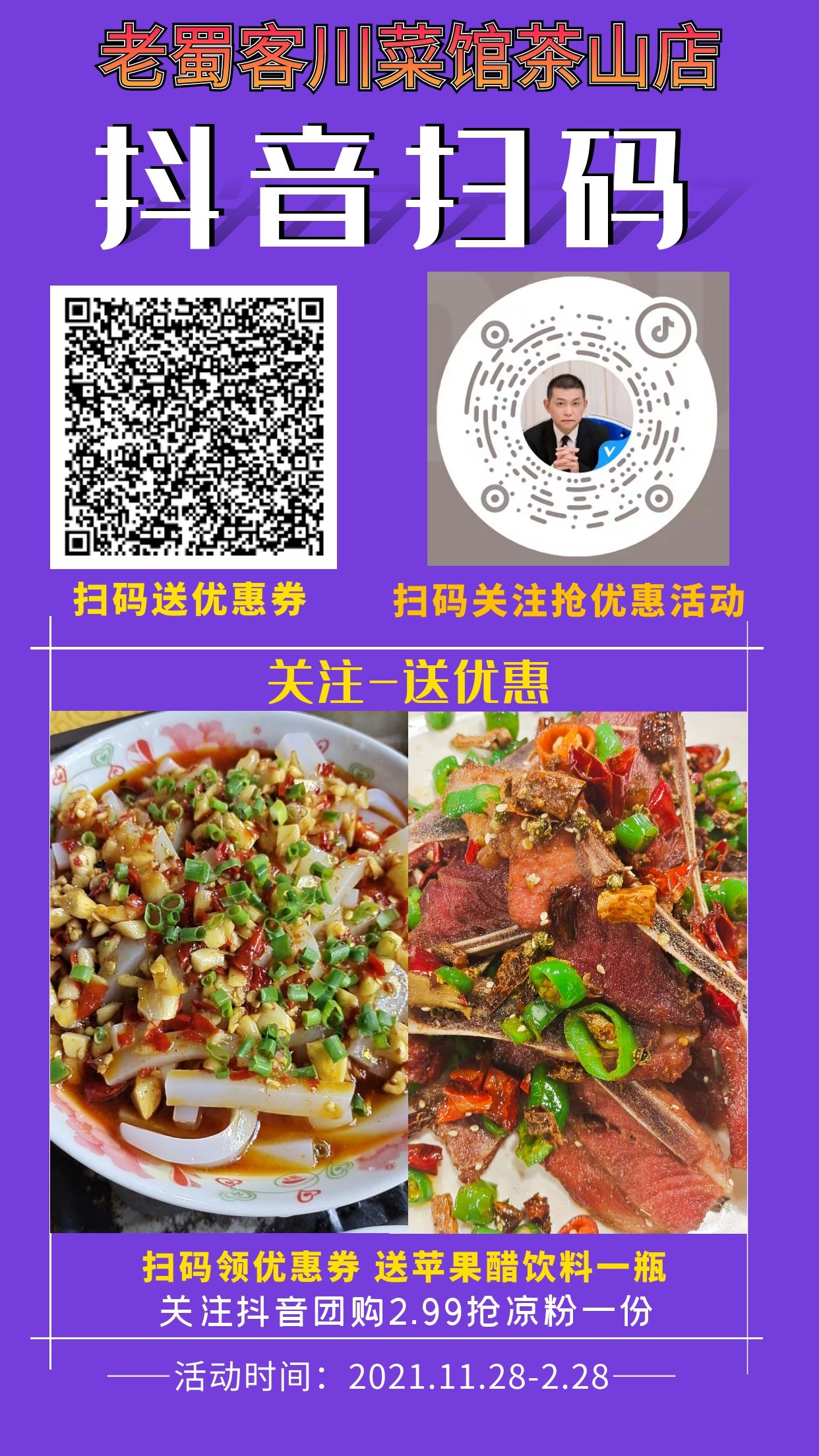 老蜀客.jpg